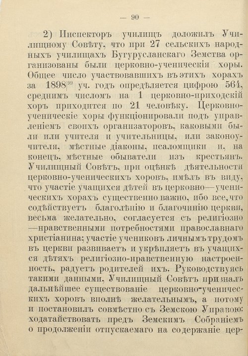 Страница 98