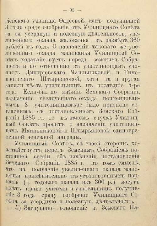Страница 101