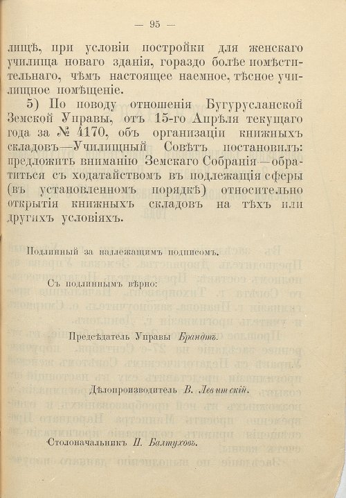 Страница 103