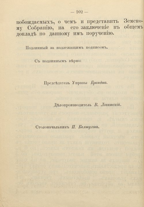 Страница 110