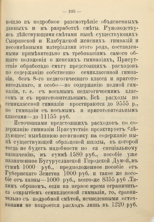 Страница 113