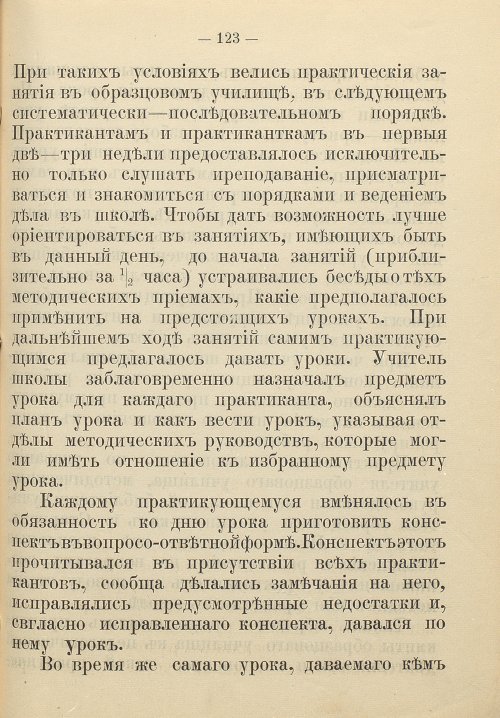 Страница 129