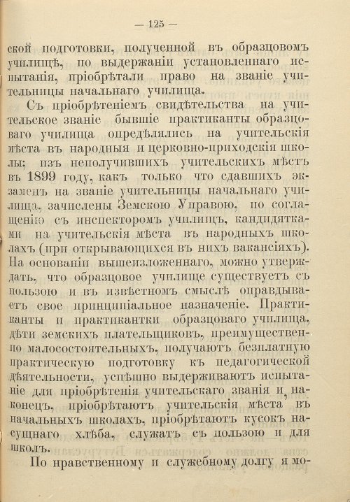 Страница 131