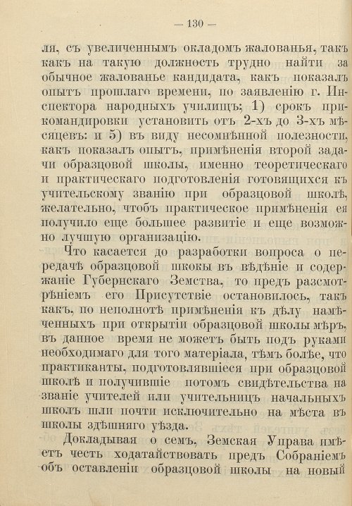 Страница 136