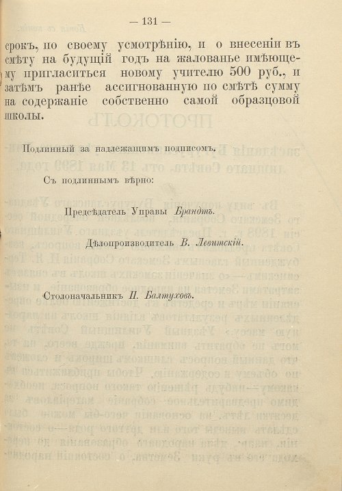 Страница 137