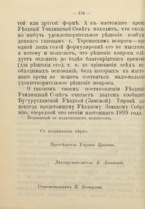 Страница 140