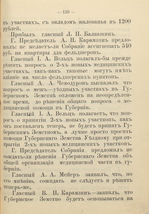 Страница 145