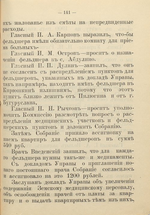 Страница 147