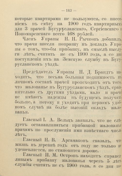 Страница 148