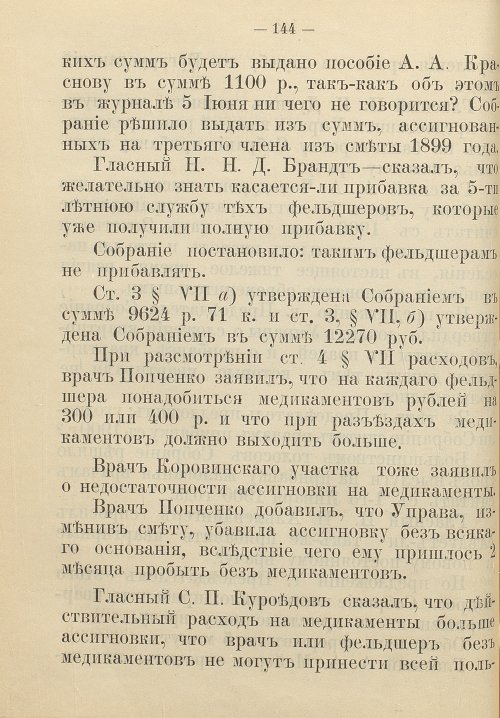 Страница 150
