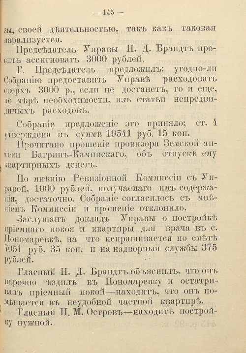 Страница 151