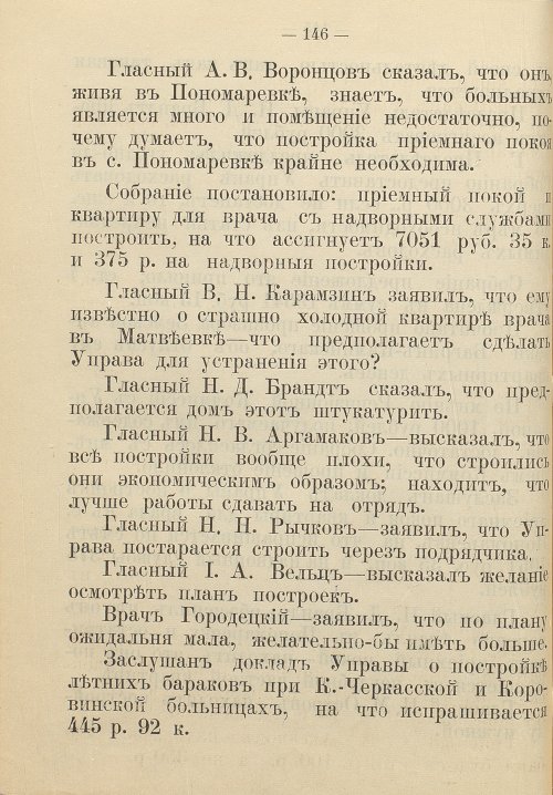Страница 152