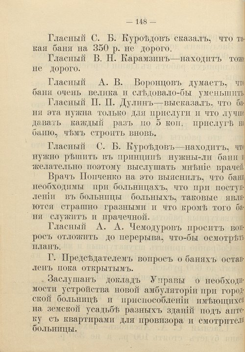 Страница 154