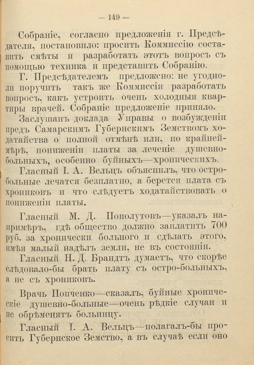 Страница 155