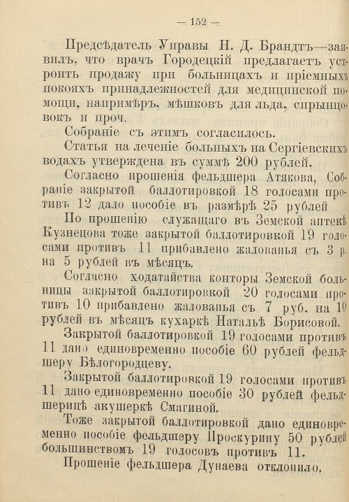 Страница 158