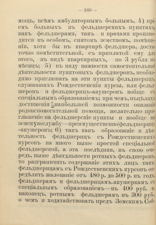 Страница 166