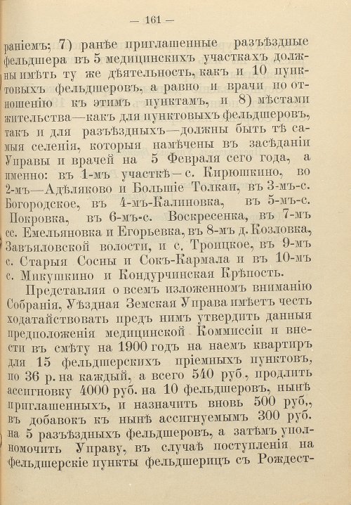 Страница 167