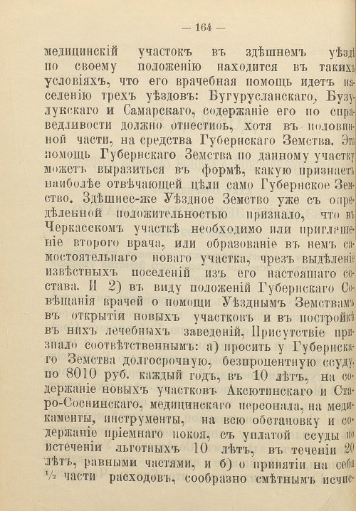 Страница 170