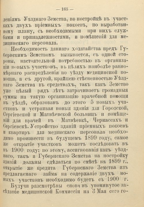 Страница 171