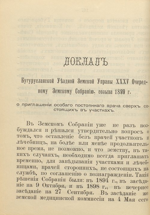 Страница 174