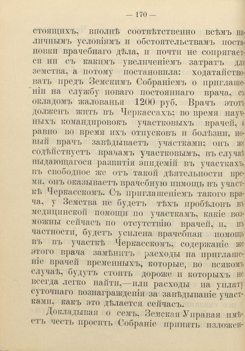 Страница 176