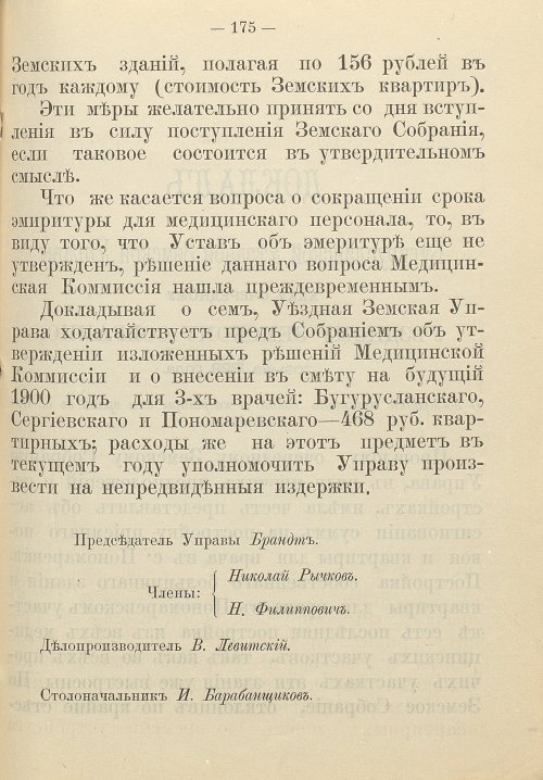Страница 181