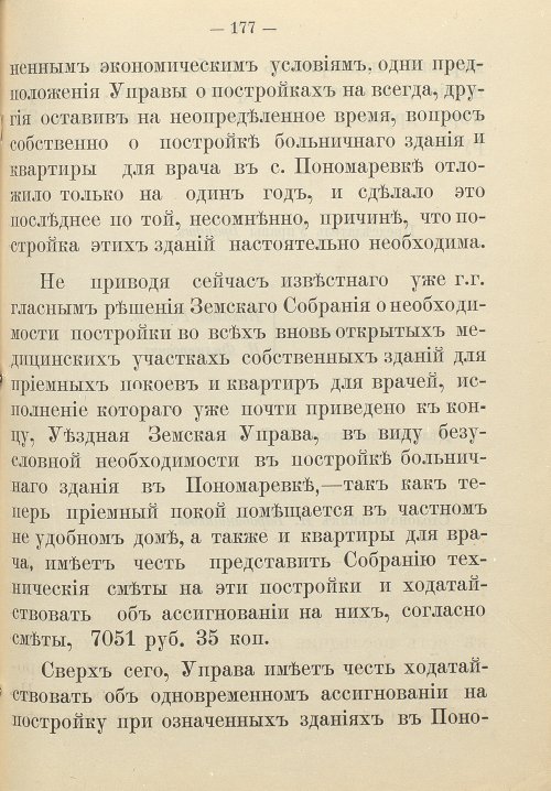 Страница 183