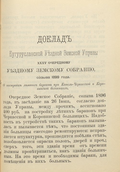 Страница 185