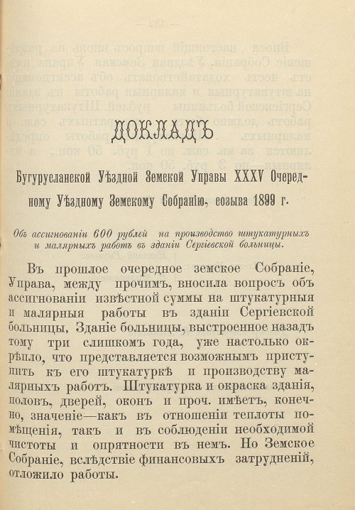 Страница 187