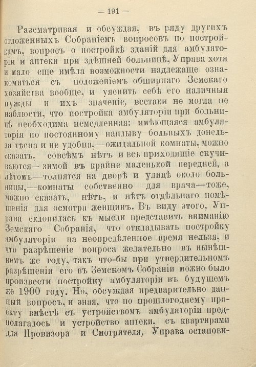 Страница 199