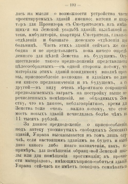 Страница 200