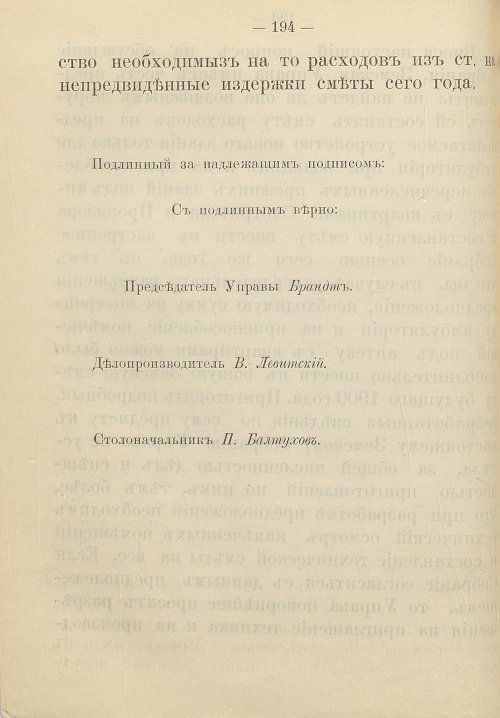 Страница 202