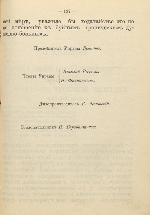 Страница 205