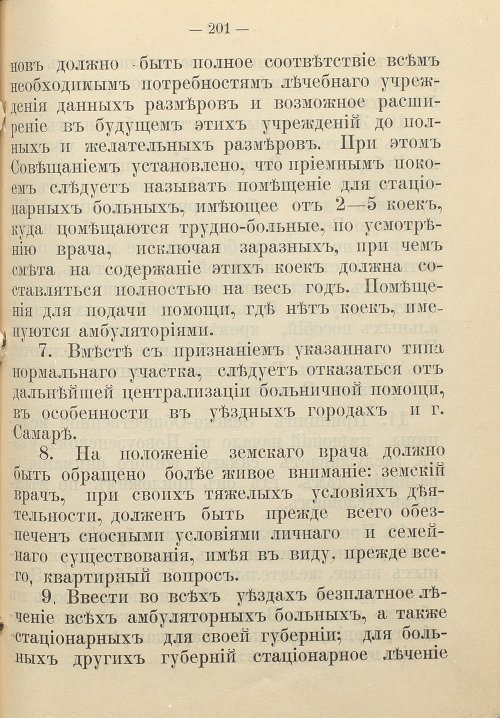Страница 209