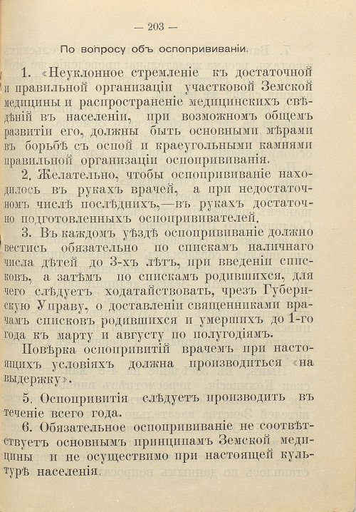 Страница 211