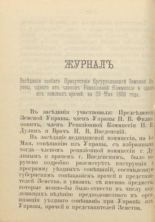 Страница 228