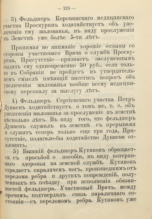 Страница 233
