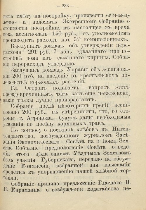 Страница 241
