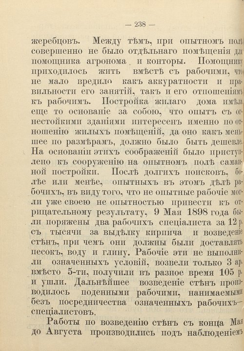 Страница 246