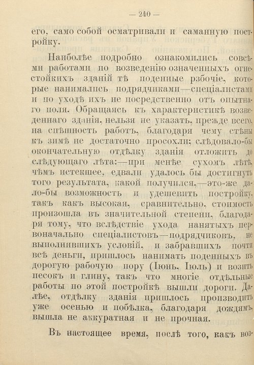 Страница 248