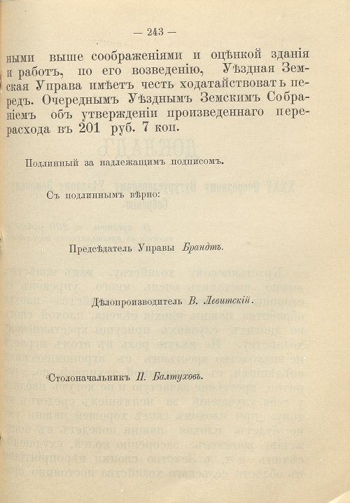 Страница 251