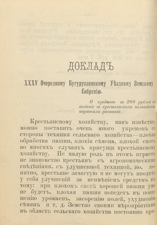 Страница 252