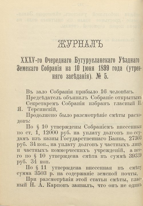 Страница 256