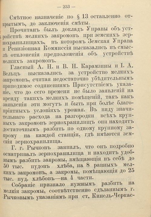 Страница 261