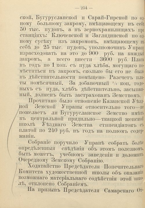 Страница 262