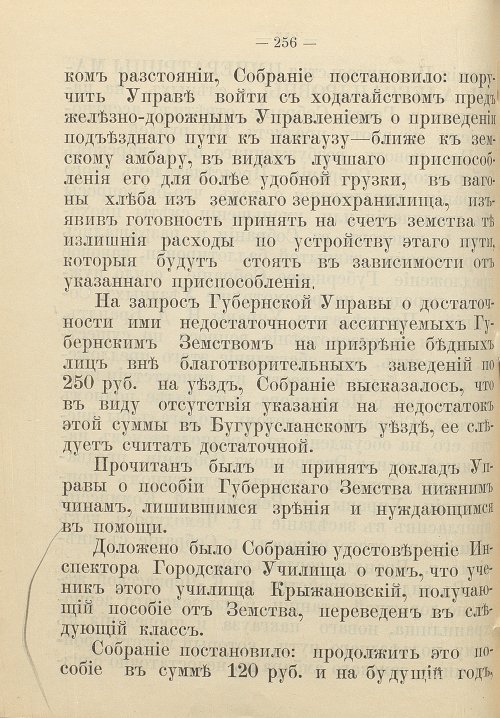Страница 264
