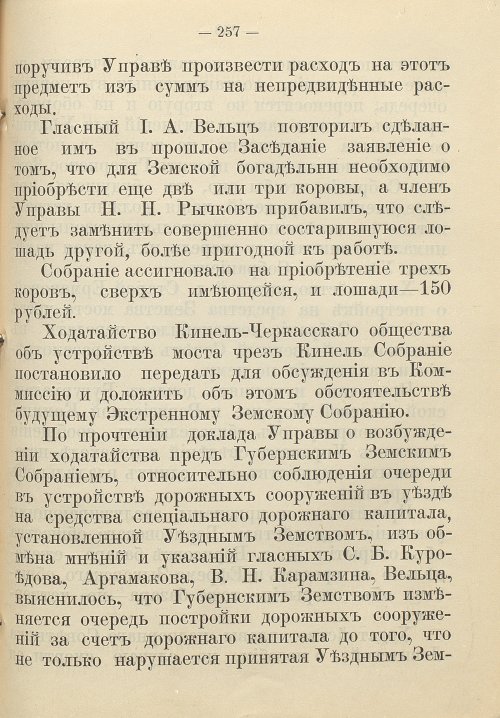 Страница 265
