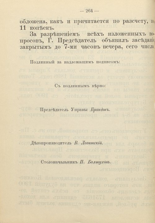 Страница 272