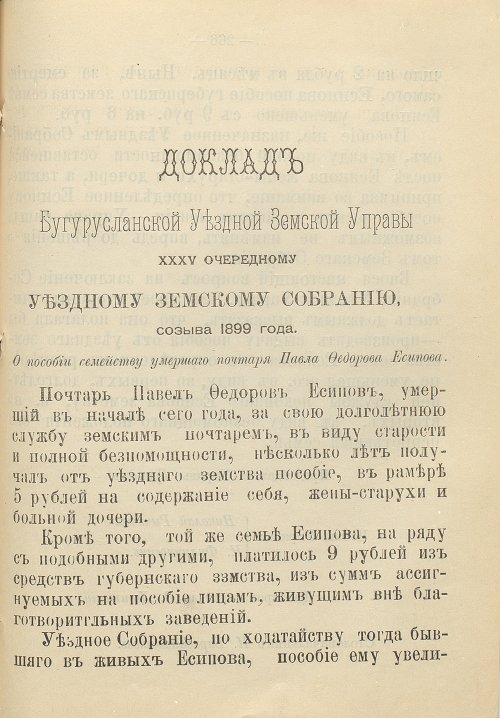 Страница 273