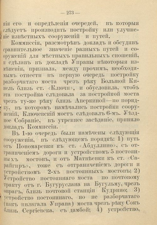 Страница 281